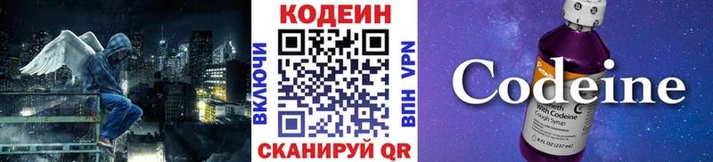 Кодеин Purple Drank  Сусуман 